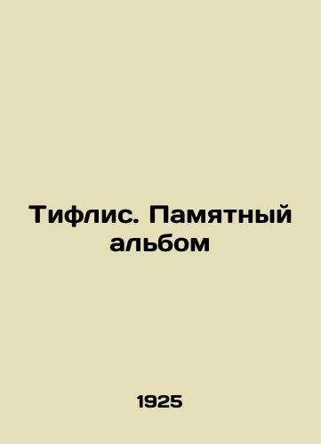 Tiflis. Pamyatnyy albom/Tiflis. A Memorable Album In Russian (ask us if in doubt) - landofmagazines.com