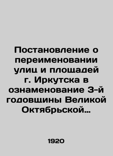 Postanovlenie o pereimenovanii ulits i ploshchadey g. Irkutska v oznamenovanie 3-y godovshchiny Velikoy Oktyabrskoy Revolyutsii./Resolution on renaming streets and squares in Irkutsk to mark the 3rd anniversary of the Great October Revolution. In Russian (ask us if in doubt). - landofmagazines.com