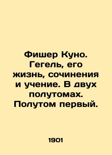 Fisher Kuno. Gegel, ego zhizn, sochineniya i uchenie. V dvukh polutomakh. Polutom pervyy./Fischer Kuno. Hegel, his life, writings and teachings. In two and a half volumes In Russian (ask us if in doubt) - landofmagazines.com