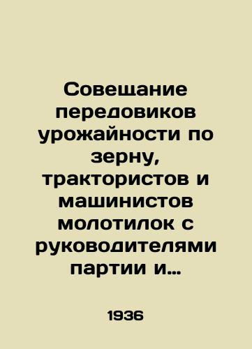 Soveshchanie peredovikov urozhaynosti po zernu, traktoristov i mashinistov molotilok s rukovoditelyami partii i pravitel'stva. Stenograficheskiy otchet/Meeting of grain crop leaders, tractor drivers and hammer drivers with the leaders of the Party and the government. Verbatim report In Russian (ask us if in doubt). - landofmagazines.com