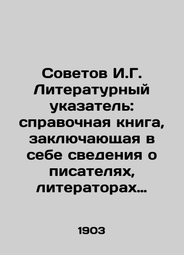 Sovetov I.G. Literaturnyy ukazatel: spravochnaya kniga, zaklyuchayushchaya v sebe svedeniya o pisatelyakh, literatorakh izdatelyakh, literaturnykh uchrezhdeniyakh, periodicheskikh izdaniyakh, zavedeniyakh pechatnogo dela./Sovetov I.G. Literary Index: a reference book containing information about writers, literary publishers, literary institutions, periodicals, and publishing institutions. In Russian (ask us if in doubt) - landofmagazines.com