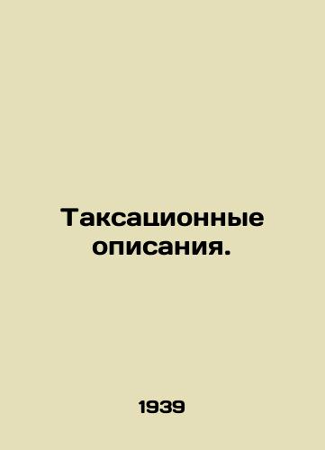 Taksatsionnye opisaniya./Taxation descriptions. In Russian (ask us if in doubt) - landofmagazines.com