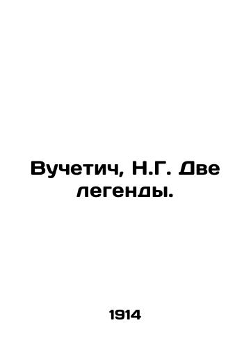 Vuchetich, N.G. Dve legendy./Vuchetich, N.G. Two legends. In Russian (ask us if in doubt). - landofmagazines.com