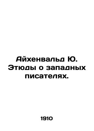 Aykhenvald Yu. Etyudy o zapadnykh pisatelyakh./Eichenwald J. Etudes on Western Writers. In Russian (ask us if in doubt) - landofmagazines.com