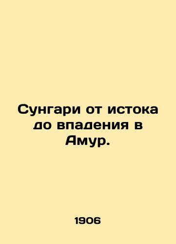 Sungari ot istoka do vpadeniya v Amur./Sungari from source to fall into the Amur. In Russian (ask us if in doubt) - landofmagazines.com