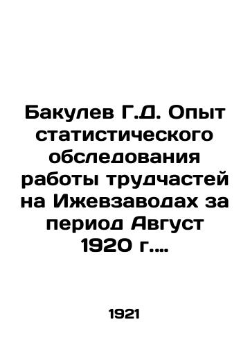 Bakulev G.D. Opyt statisticheskogo obsledovaniya raboty trudchastey na Izhevzavodakh za period Avgust 1920 g. Fevral 1921 g./G.D. Bakulev Experience of the Statistical Survey of the Work of Difficult Parts at the Izhevazov Plants for the Period August 1920 to February 1921 In Russian (ask us if in doubt). - landofmagazines.com