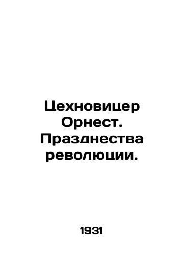 Tsekhnovitser Ornest. Prazdnestva revolyutsii./Zechnowitzer Ornest. Celebrations of the Revolution. In Russian (ask us if in doubt) - landofmagazines.com