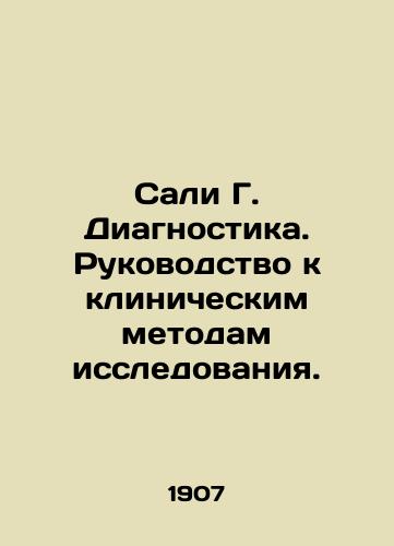 Sali G. Diagnostika. Rukovodstvo k klinicheskim metodam issledovaniya./Sali G. Diagnostics. A Guide to Clinical Research Methods. In Russian (ask us if in doubt) - landofmagazines.com