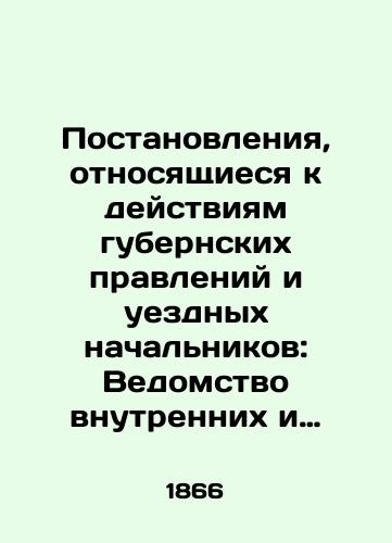 Postanovleniya, otnosyashchiesya k deystviyam gubernskikh pravleniy i uezdnykh nachalnikov: Vedomstvo vnutrennikh i dukhovnykh del. Chast III: Po voennomu otdeleniyu. Tom II: O voinskikh chinakh, sostoyashchikh na sluzhbe, otpusknykh i otstavnykh/Regulations Relating to the Activities of County Boards and County Chiefs: Department of Internal and Spiritual Affairs. Part III: On the Military Division. Volume II: On Military Ranks in Service, Leave and Retired In Russian (ask us if in doubt) - landofmagazines.com
