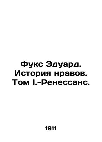 Fuks Eduard. Istoriya nravov. Tom I.-Renessans./Fuchs Eduard: A History of Morals. Volume I.-Renaissance. In Russian (ask us if in doubt) - landofmagazines.com