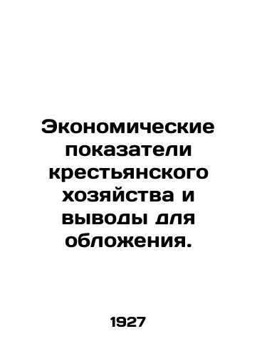 Ekonomicheskie pokazateli krestyanskogo khozyaystva i vyvody dlya oblozheniya./Economic indicators of peasant farming and conclusions for taxation. In Russian (ask us if in doubt) - landofmagazines.com