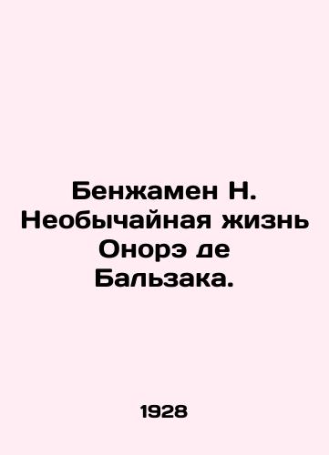 Benzhamen N. Neobychaynaya zhizn Onore de Balzaka./Benjamin N. The Extraordinary Life of Honore de Balzac. In Russian (ask us if in doubt). - landofmagazines.com