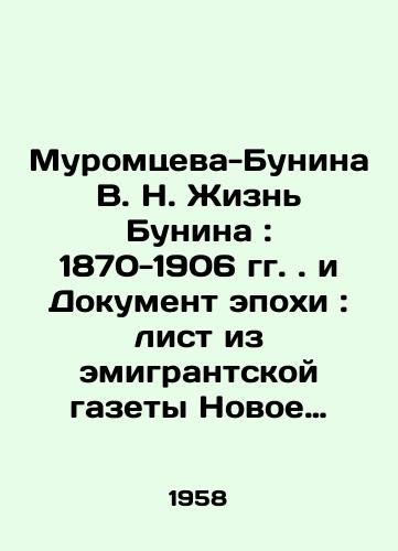 Muromtseva-Bunina V.N. Zhizn Bunina: 1870 - 1906 gg. and Dokument epokhi: list iz emigrantskoy gazety Novoe russkoe slovo ot 13.11.1983g./Muromtseva-Bunina V.N. Bunins Life: 1870 - 1906. and Epoch Document: leaf from the emigrant newspaper New Russian Word of 13.11.1983. In Russian (ask us if in doubt). - landofmagazines.com