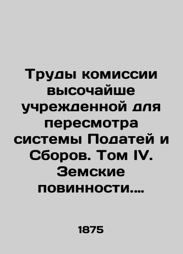 Trudy komissii vysochayshe uchrezhdennoy dlya peresmotra sistemy Podatey i Sborov. Tom IV. Zemskie povinnosti. Chast VI./The Works of the Commission Highly Established to Review the Gifts and Fees System. Volume IV. Land Duties. Part VI. In Russian (ask us if in doubt) - landofmagazines.com