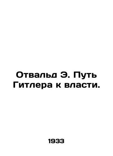 Otvald E. Put Gitlera k vlasti./Otwald E. Hitlers Way to Power. In Russian (ask us if in doubt) - landofmagazines.com