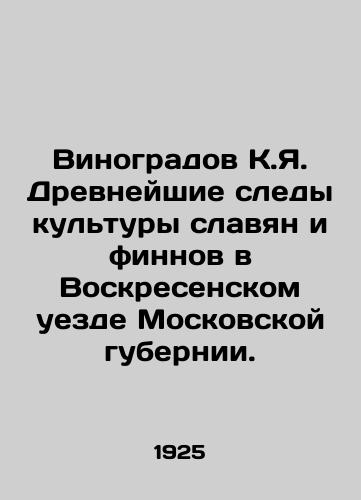 Vinogradov K.Ya. Drevneyshie sledy kultury slavyan i finnov v Voskresenskom uezde Moskovskoy gubernii./Vinogradov K.Ya. Ancient traces of Slavic and Finnish culture in Voskresensky Uyezd in Moscow Province. In Russian (ask us if in doubt) - landofmagazines.com