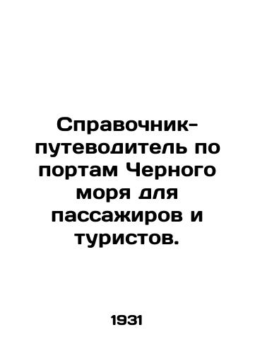 Spravochnik-putevoditel po portam Chernogo morya dlya passazhirov i turistov./Guide to the Black Sea ports for passengers and tourists. In Russian (ask us if in doubt) - landofmagazines.com