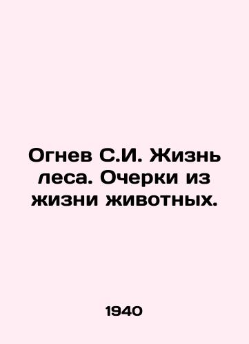 Ognev S.I. Zhizn lesa. Ocherki iz zhizni zhivotnykh./The Fire of S.I. The Life of the Forest. Essays from the Life of Animals. In Russian (ask us if in doubt). - landofmagazines.com