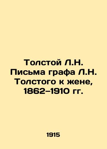 Tolstoy L.N. Pisma grafa L.N. Tolstogo k zhene, 1862—1910 gg./Tolstoy L.N. Letters from Count L.N. Tolstoy to his wife, 1862-1910 In Russian (ask us if in doubt) - landofmagazines.com