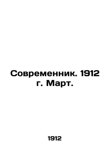 Sovremennik. 1912 g. Mart./Sovremennik. 1912. March. In Russian (ask us if in doubt) - landofmagazines.com