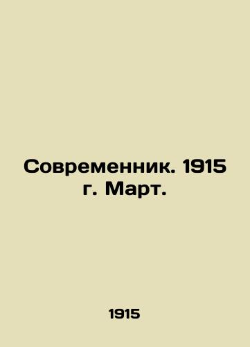 Sovremennik. 1915 g. Mart./Sovremennik. 1915. March. In Russian (ask us if in doubt) - landofmagazines.com