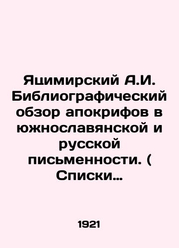 Yatsimirskiy A.I. Bibliograficheskiy obzor apokrifov v yuzhnoslavyanskoy i russkoy pismennosti. ( Spiski pamyatnikov ). Vypusk I. Apokrify vetkhozavetnye./Yatsimir A.I. Bibliographic review of apocryphs in South Slavic and Russian writing. (Lists of monuments) Issue I. Apocryphs of the Old Testament. In Russian (ask us if in doubt) - landofmagazines.com