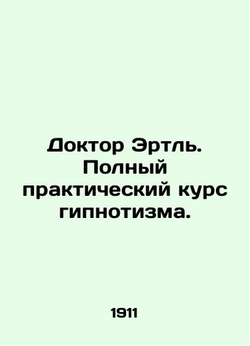 Doktor Ertl. Polnyy prakticheskiy kurs gipnotizma./Dr. Ertl. Complete practical hypnotism course. In Russian (ask us if in doubt). - landofmagazines.com