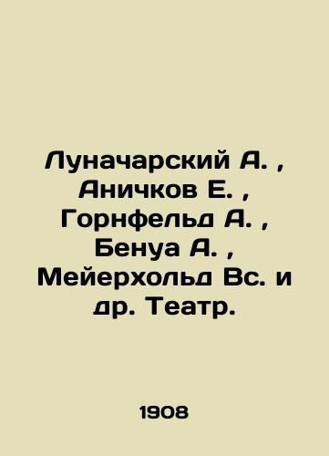 Lunacharskiy A.,  Anichkov E.,  Gornfeld A.,  Benua A.,  Meyerkhold Vs. i dr. Teatr./Lunacharsky A.,  Anichkov E.,  Hornfeld A.,  Benoit A.,  Meyerhold Vs. et al. Theatre. In Russian (ask us if in doubt). - landofmagazines.com