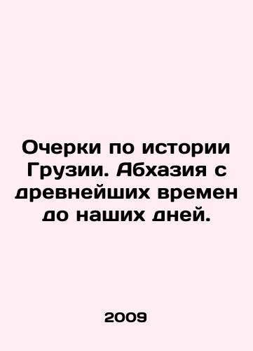 Ocherki po istorii Gruzii. Abkhaziya s drevneyshikh vremen do nashikh dney./Essays on the history of Georgia. Abkhazia from ancient times to the present. In Russian (ask us if in doubt) - landofmagazines.com