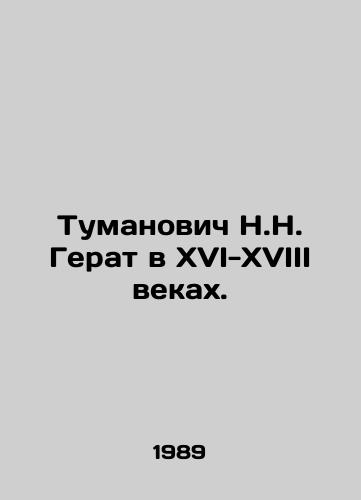 Tumanovich N.N. Gerat v XVI-XVIII vekakh./Tumanovich N. Herat in the sixteenth-eighteenth centuries. In Russian (ask us if in doubt) - landofmagazines.com