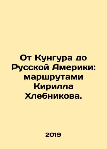 Ot Kungura do Russkoy Ameriki: marshrutami Kirilla Khlebnikova./From Kungur to Russian America: Kirill Khlebnikovs Route. In Russian (ask us if in doubt) - landofmagazines.com