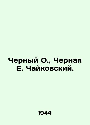 Chernyy O., Chernaya E. Chaykovskiy./Black O., Black E. Tchaikovsky. In Russian (ask us if in doubt). - landofmagazines.com