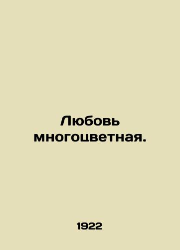 Lyubov mnogotsvetnaya./Love is multicolored. In Russian (ask us if in doubt) - landofmagazines.com