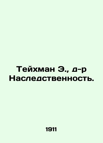 Teykhman E., d-r Nasledstvennost./Teichman E., Dr. Hereditary. In Russian (ask us if in doubt) - landofmagazines.com