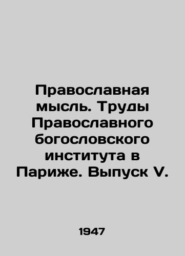 Pravoslavnaya mysl. Trudy Pravoslavnogo bogoslovskogo instituta v Parizhe. Vypusk V./Orthodox Thought. Proceedings of the Orthodox Theological Institute in Paris. Issue V. In Russian (ask us if in doubt) - landofmagazines.com