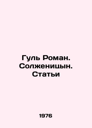 Gul Roman. Solzhenitsyn. Stati/Gul Roman. Solzhenitsyn. Articles In Russian (ask us if in doubt). - landofmagazines.com