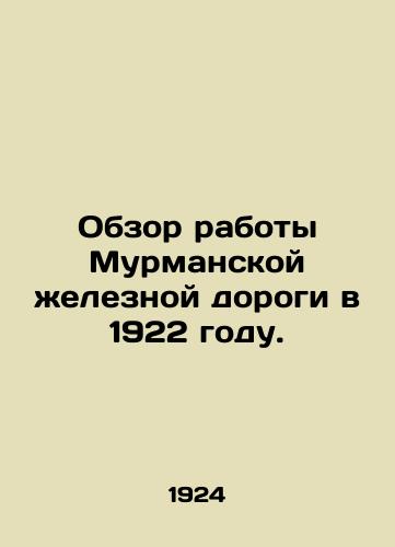 Obzor raboty Murmanskoy zheleznoy dorogi v 1922 godu./Review of Murmansk Railway in 1922. In Russian (ask us if in doubt). - landofmagazines.com