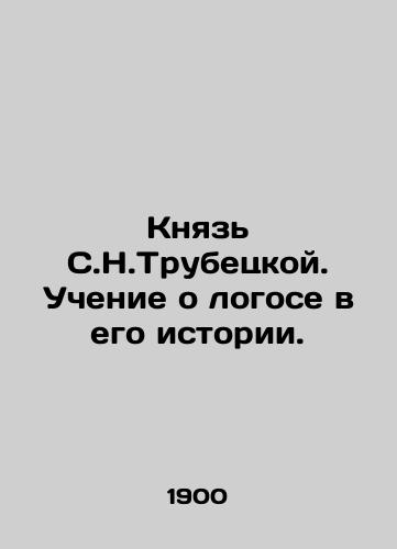 Knyaz S.N.Trubetskoy. Uchenie o logose v ego istorii./Prince S.N.Trubetskoy. Teaching about the logo in its history. In Russian (ask us if in doubt) - landofmagazines.com