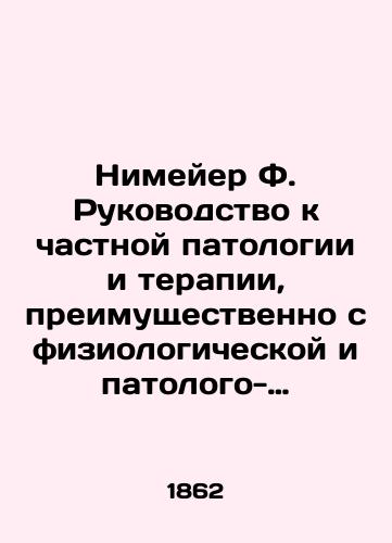 Nimeyer F. Rukovodstvo k chastnoy patologii i terapii, preimushchestvenno s fiziologicheskoy i patologo-anatomicheskoy tochki zreniya. V 2 tt. Tom 2. Vtoroe otdelenie./Niemeyer F. A Guide to Private Pathology and Therapy, Predominantly from Physiological and Pathological-Anatomical Perspectives In Russian (ask us if in doubt). - landofmagazines.com