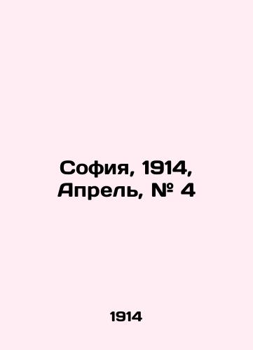 Sofiya, 1914, Aprel, # 4/Sofia, 1914, April, # 4 In Russian (ask us if in doubt) - landofmagazines.com