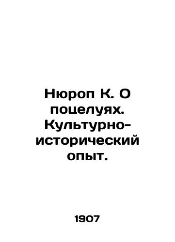 Nyurop K. O potseluyakh. Kulturno-istoricheskiy opyt./Nyrop K. On Kissing. Cultural and Historical Experience. In Russian (ask us if in doubt) - landofmagazines.com