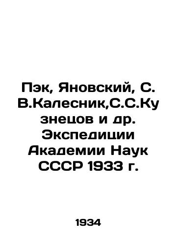 Pek, Yanovskiy, S.V.Kalesnik,S.S.Kuznetsov i dr. Ekspeditsii Akademii Nauk SSSR 1933 g./Pak, Yanovsky, S.V.Kalesnik, S.S.Kuznetsov et al. Expeditions of the Academy of Sciences of the USSR in 1933 In Russian (ask us if in doubt) - landofmagazines.com