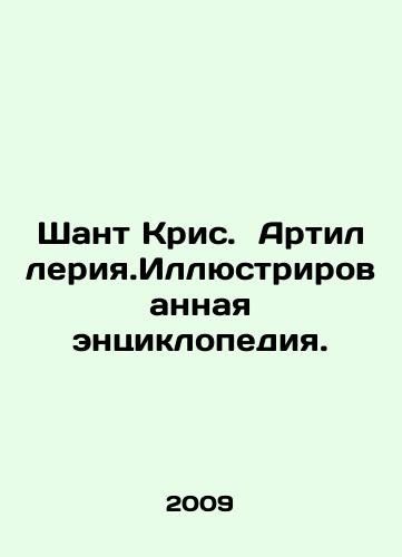 Shant Kris. Artilleriya.Illyustrirovannaya entsiklopediya./Shant Chris. Artillery. Illustrated encyclopedia. In Russian (ask us if in doubt) - landofmagazines.com
