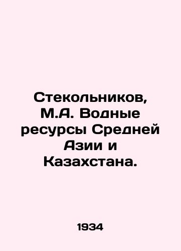 Stekolnikov, M.A. Vodnye resursy Sredney Azii i Kazakhstana./Stekolnikov, M.A. Water resources of Central Asia and Kazakhstan. In Russian (ask us if in doubt) - landofmagazines.com