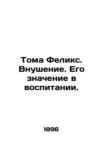 Toma Feliks. Vnushenie. Ego znachenie v vospitanii./Thomas Felix. Inspiration. Its meaning in education. In Russian (ask us if in doubt) - landofmagazines.com