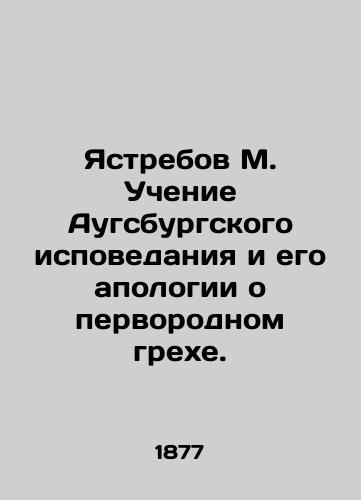 Yastrebov M. Uchenie Augsburgskogo ispovedaniya i ego apologii o pervorodnom grekhe./Hawks M. The Teaching of the Augsburg Confession and its Apology of Original Sin. In Russian (ask us if in doubt) - landofmagazines.com