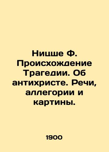 Nitsshe F. Proiskhozhdenie Tragedii. Ob antikhriste. Rechi, allegorii i kartiny./Nietzsche F. The Origins of the Tragedy. On the Antichrist. Speeches, allegories and paintings. In Russian (ask us if in doubt) - landofmagazines.com