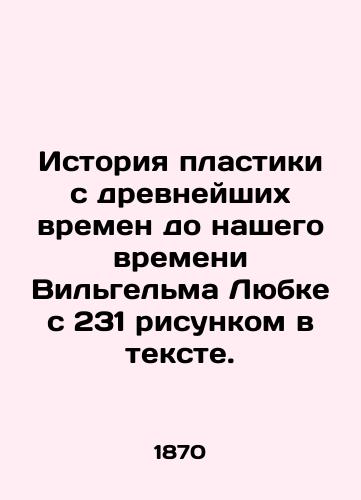 Istoriya plastiki s drevneyshikh vremen do nashego vremeni Vilgelma Lyubke s 231 risunkom v tekste./The history of plastics from ancient times to the present day by Wilhelm Lubcke with 231 drawings in the text. In Russian (ask us if in doubt) - landofmagazines.com