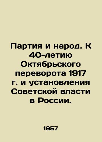 Partiya i narod. K 40-letiyu Oktyabrskogo perevorota 1917 g. i ustanovleniya Sovetskoy vlasti v Rossii./Party and People. On the 40th anniversary of the October Revolution of 1917 and the establishment of Soviet power in Russia. In Russian (ask us if in doubt) - landofmagazines.com