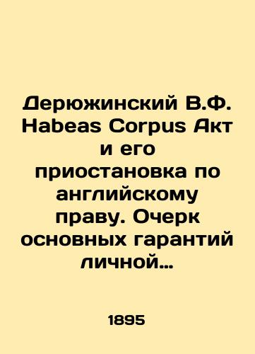 Deryuzhinskiy V.F. Habeas Corpus Akt i ego priostanovka po angliyskomu pravu. Ocherk osnovnykh garantiy lichnoy svobody v A nglii i ikh vremennogo ogranicheniya./The Habeas Corpus Act and its suspension under English law. An outline of the fundamental guarantees of personal liberty in England and their temporary limitation. In Russian (ask us if in doubt) - landofmagazines.com